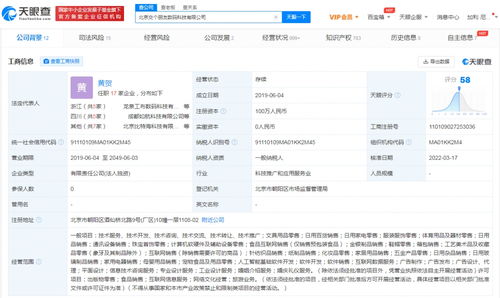 交個(gè)朋友跨界布局，經(jīng)營范圍新增婚慶禮儀與基礎(chǔ)軟件服務(wù)