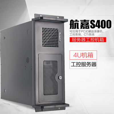 航嘉4U工控機箱S400 DVR與工業(yè)服務(wù)器的穩(wěn)健之選
